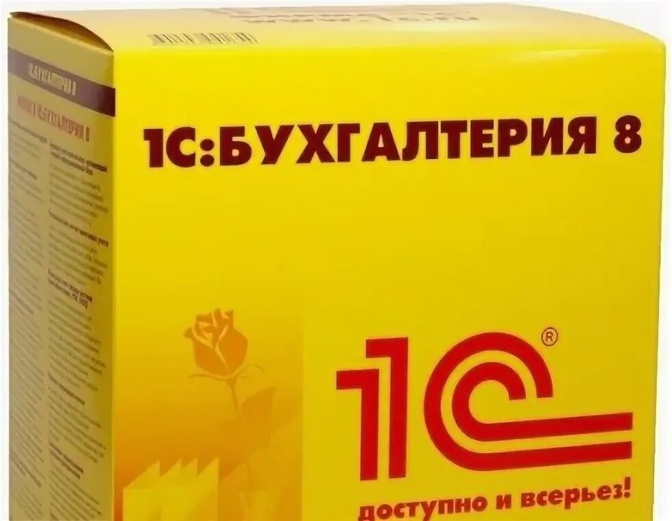 1с предприятие 2. 0 бухгалтерия. 0 бухгалтерия. 1с бухгалтерия 8. Инструкция работы в 1с 2.