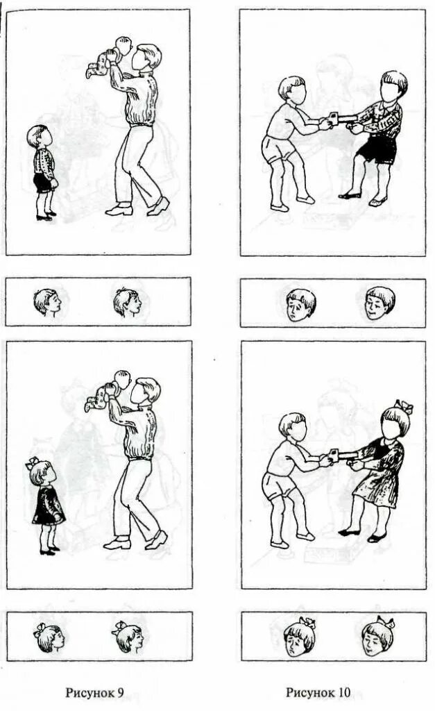 тест выбери нужное лицо. тест тревожности для дошкольников. амен, м. методика темпл дорки амен уровень тревожности. тест выбери нужное лицо.