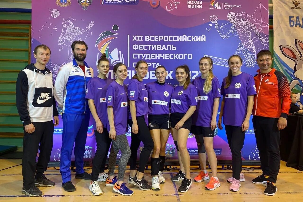 12 всероссийский фестиваль студенческого спорта 2022. Всероссийский фестиваль студенческого спорта 2024. Факультет физической культуры и спорта ннгу. Всероссийский фестиваль студенческого спорта 2024. Всероссийский фестиваль студенческого спорта 2024.