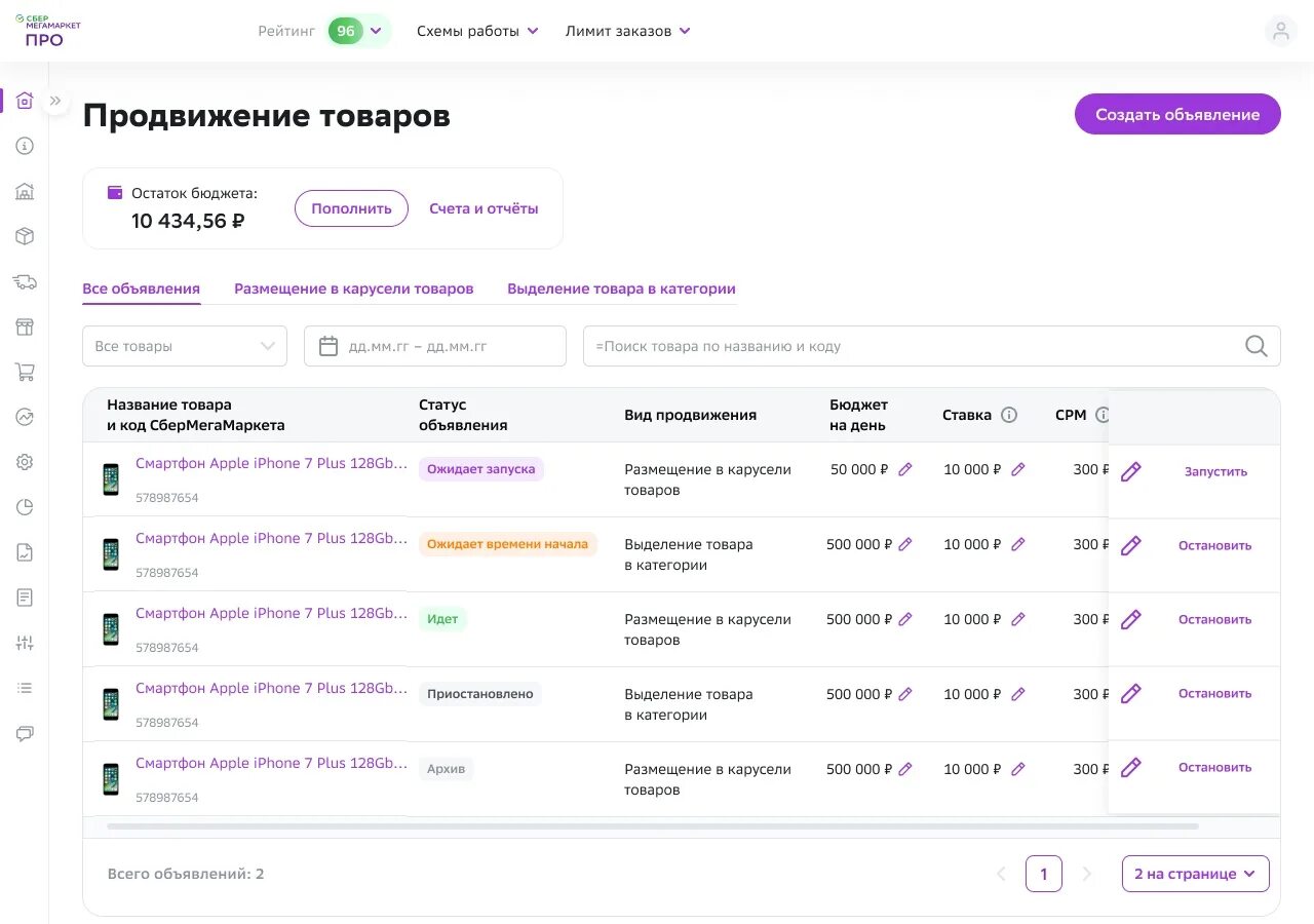 Сбермегамаркет оплата бонусами спасибо. Сбермегамаркет личный кабинет. Как отследить заказ на сбермегамаркете. Сбермегамаркет ру. Сбермегамаркет начисление бонусов.