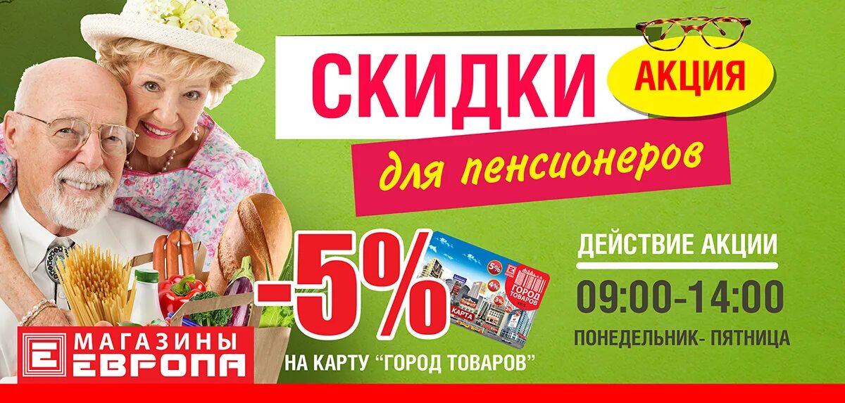 Благотворительная акция ко дню пожилого человека. Акция для пожилых людей. Акция твори добро. Акции для пожилых людей. Акции для пожилых людей.