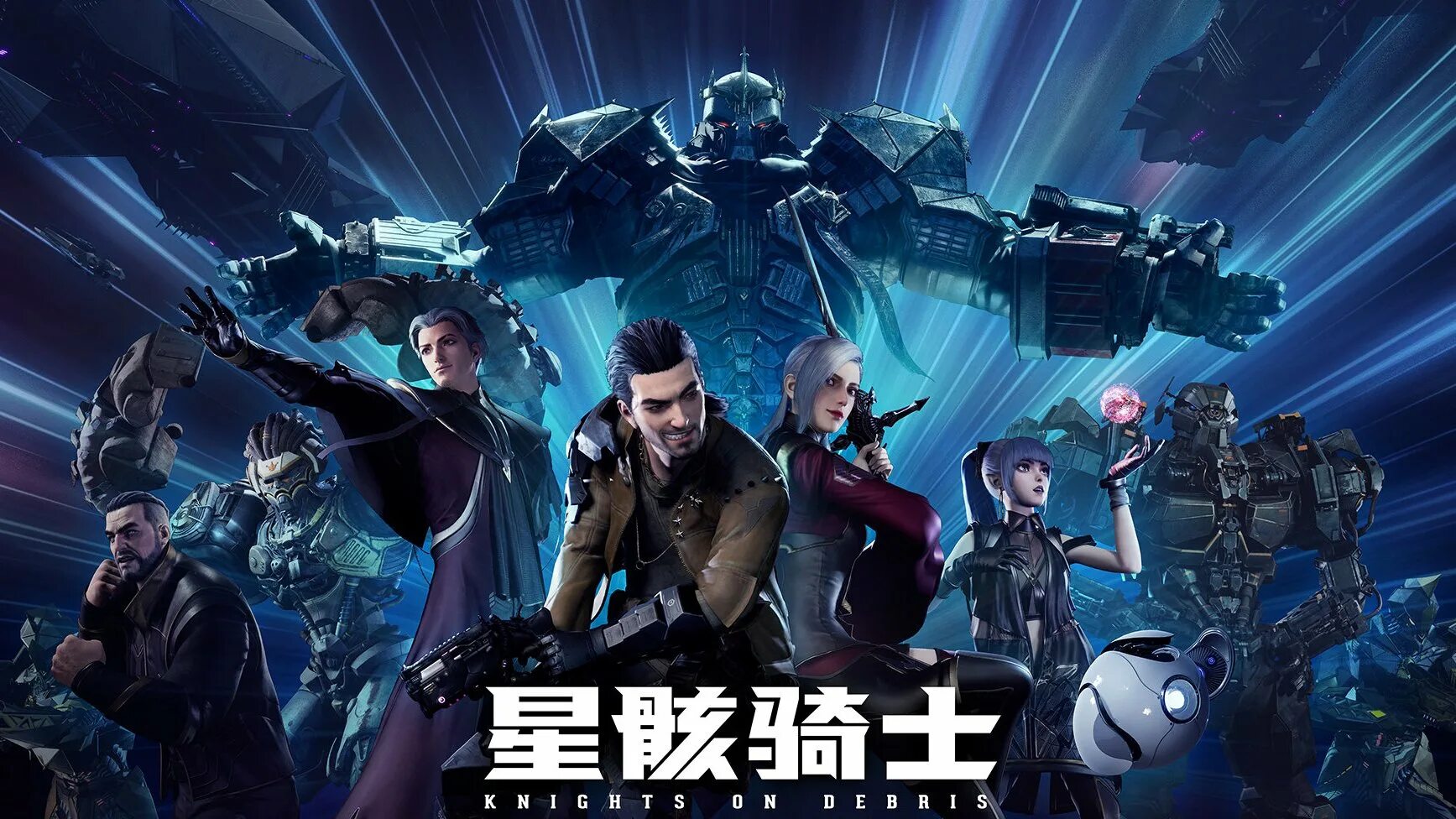 невероятные приключения джоджо рыцари звёздной пыли. звездный рыцарь 2. звёздный рыцарь / knights on debris / xing hai qi shi. донхуа звёздный рыцарь. звёздный рыцарь / knights on debris / xing hai qi shi.