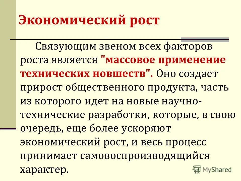 Филиальная экономика это. Экономика филиала. Экономика филиала. Экономические инновации. Экономика филиала.