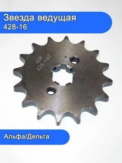 Ведомая звезда на альфу
