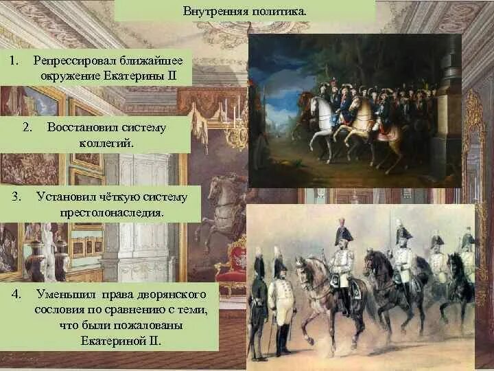 Окружение екатерины. Ближайшее окружение Екатерины 2. Близкое окружение Екатерины 2. Ближайшее окружение Екатерины 1. . Окружение Екатерины II: фавориты и сподвижники..