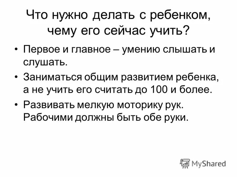 родители в школе.