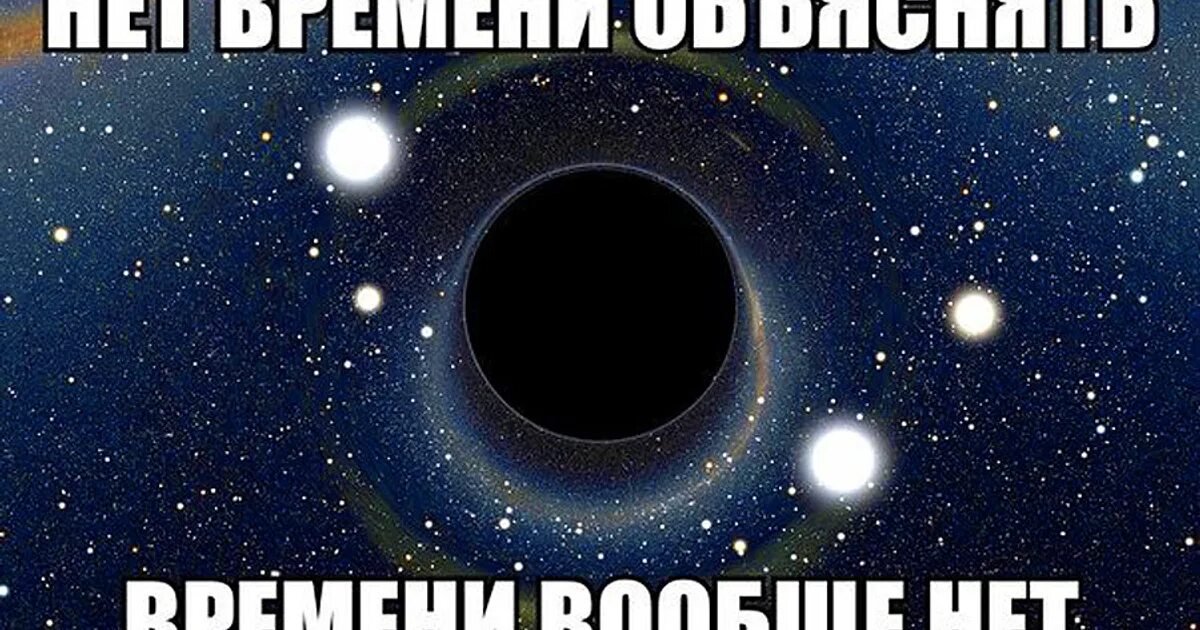 Времени совсем нет. Времени вообще нет. Нет времени объяснять. Картинка нет времени объяснять. Нету времени объяснять.