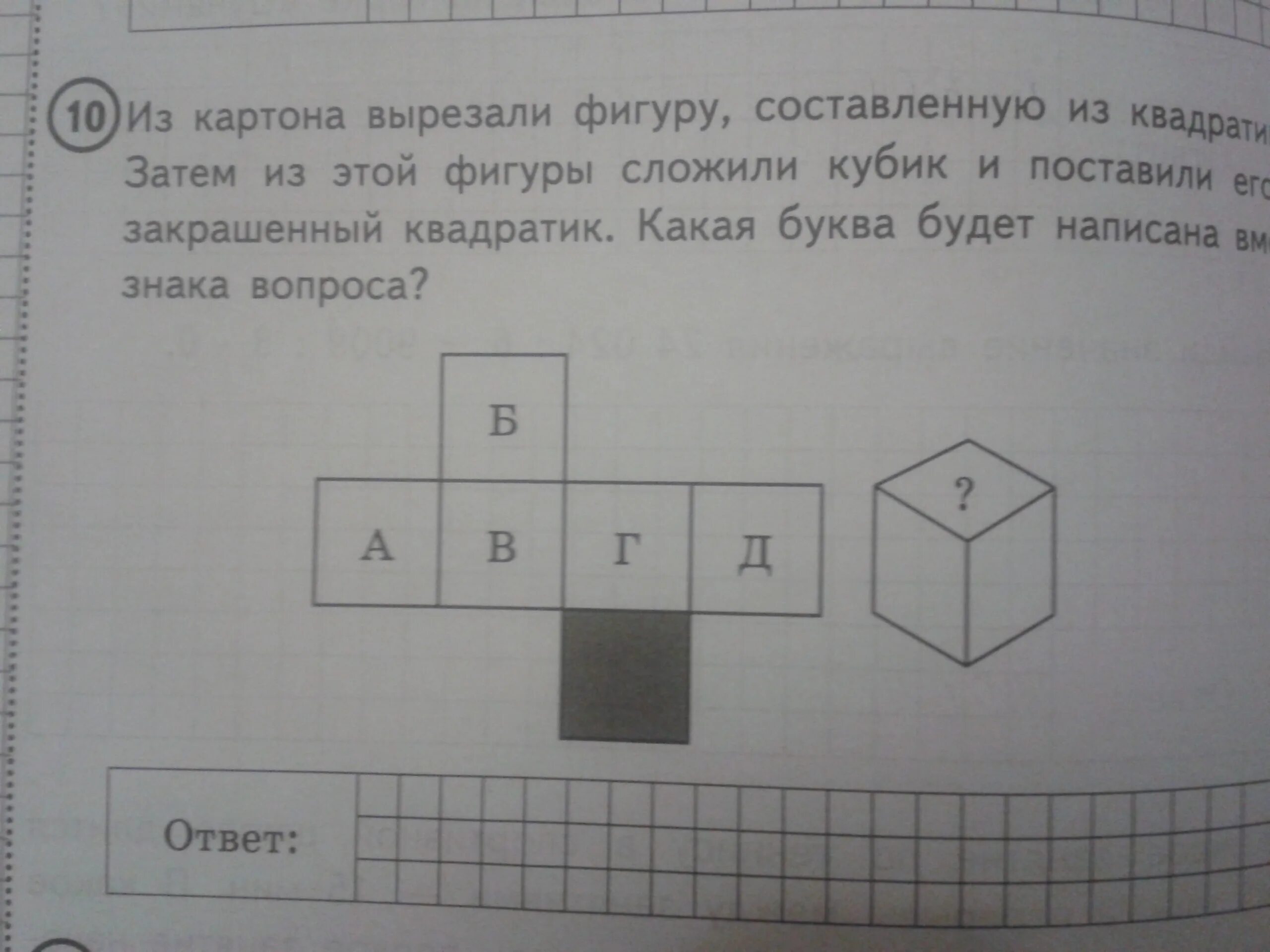 что составляет каждый квадрат