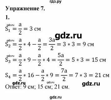 Физика 9 класс стр 39 упражнение 9