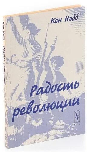 Слушать книгу радость. Радость жизни книга. Радость движения книга. Книга радость моя. Ветер радости книга.