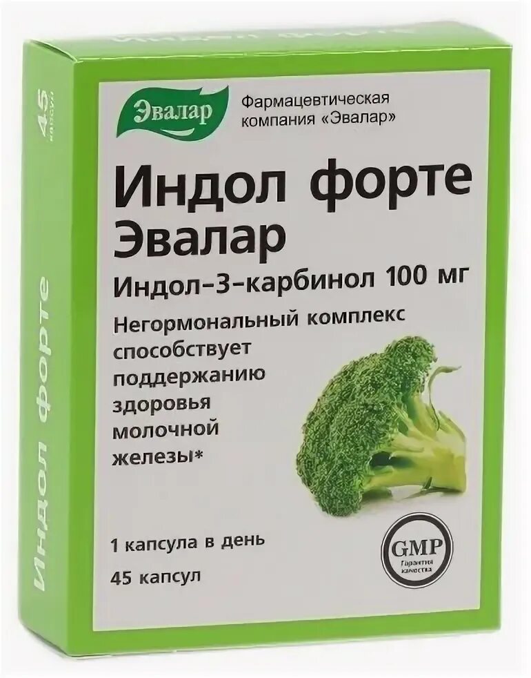 Индол форте 60. Индол форте капс n 60. Индол форте n30 капс по 380мг. Индол форте не Эвалар.