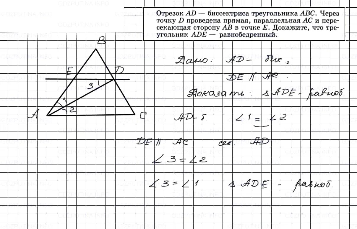 Геометрия атанасян 7 9 номер 244
