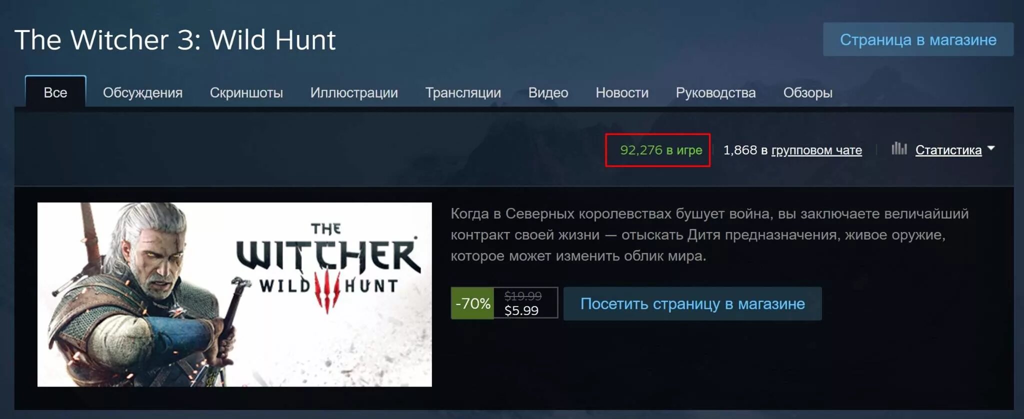 Сколько стоил ведьмак 3. Ведьмак 3 в стиме. Ведьмак 3 Дикая охота Steam. Ведьмак 3 в библиотеке стим. Значки Ведьмак 3 в стиме.