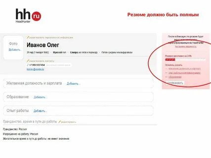 Резюме зарплата