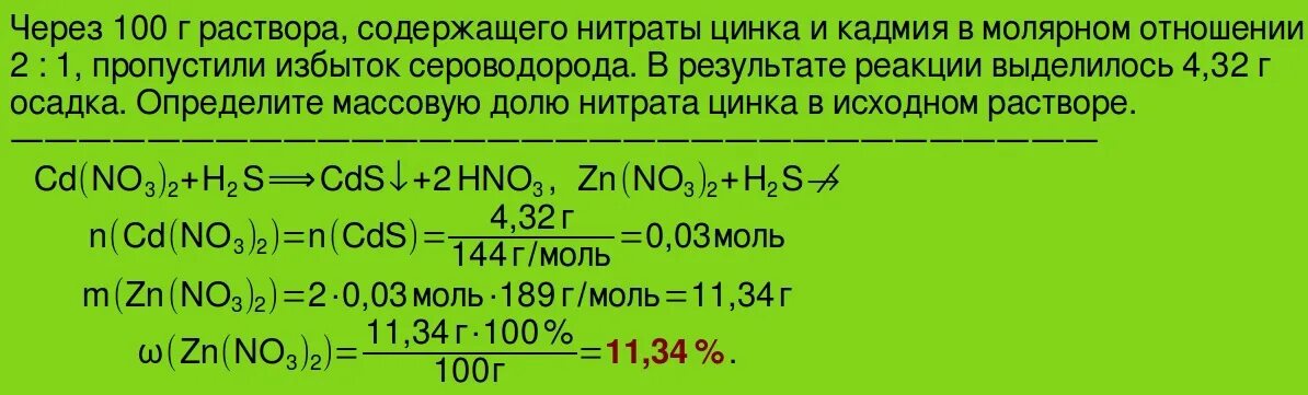 Сероводород хлорат калия