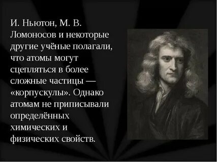 Ученые полагали