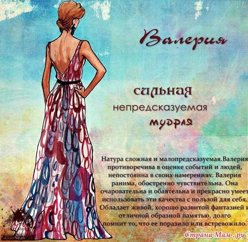 Образ значение имени