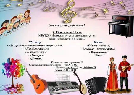 Набор школы искусств