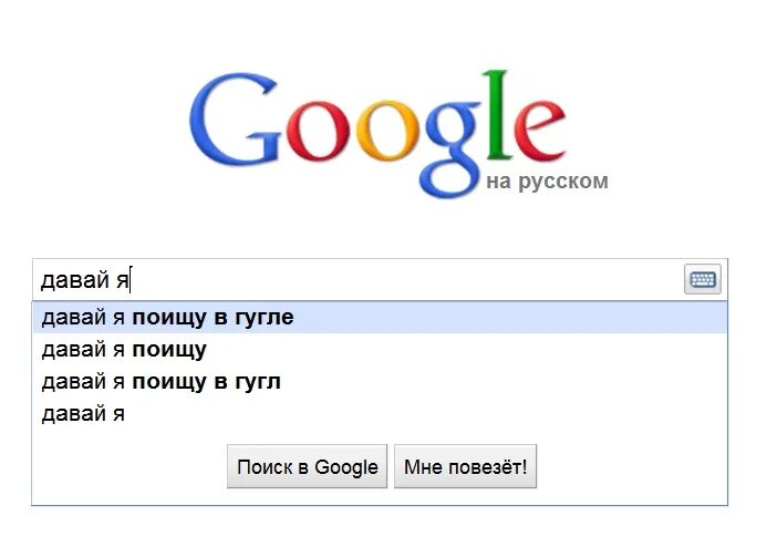 Google. Гугл даст ответ. Гугл мне повезет. Google search screen 1600x900. Загуглил гугл в гугле.