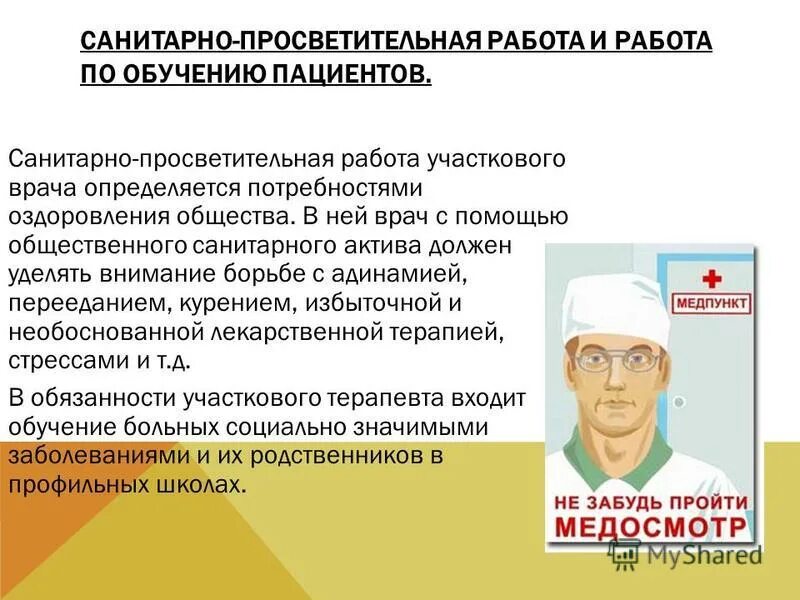 С гепатитом можно работать в общепите. Заболевания поваров. Профилактика вирусного гепатита в. Диетотерапия при вирусных гепатитах. С гепатитом можно работать в общепите.