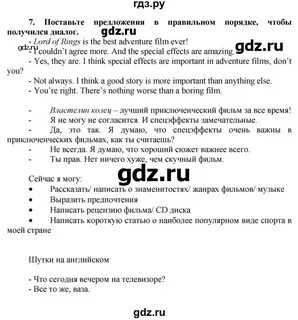 Стр 74 английский язык 7 класс учебник