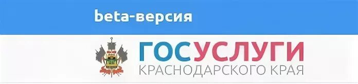 Госуслуги краснодарский край телефон. РПГУ Калужская область эмблема. РПГУ логотип. Эмблемы коммунальных служб Краснодарский край.