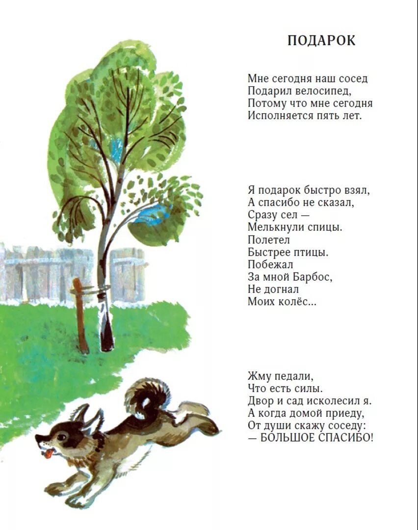 Стихотворение г ладонщиков. Стихи Георгия Ладонщикова. Стихи Георгия Ладонщикова для детей. Стихотворение г Ладонщикова.