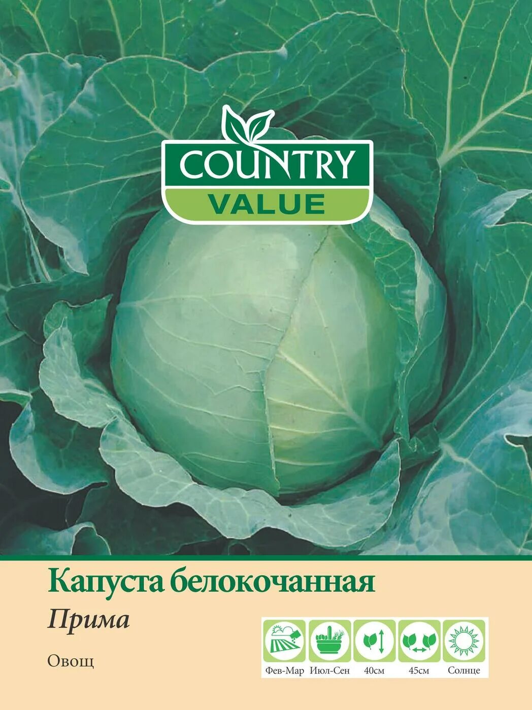Прима 250. Капуста Мидор f1. Cabbage primo. Семена капуста Фреско. Values of Countries.