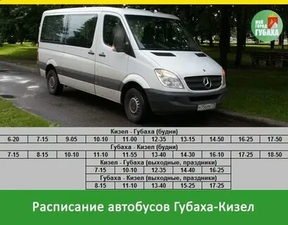 Расписание автобусов 98г