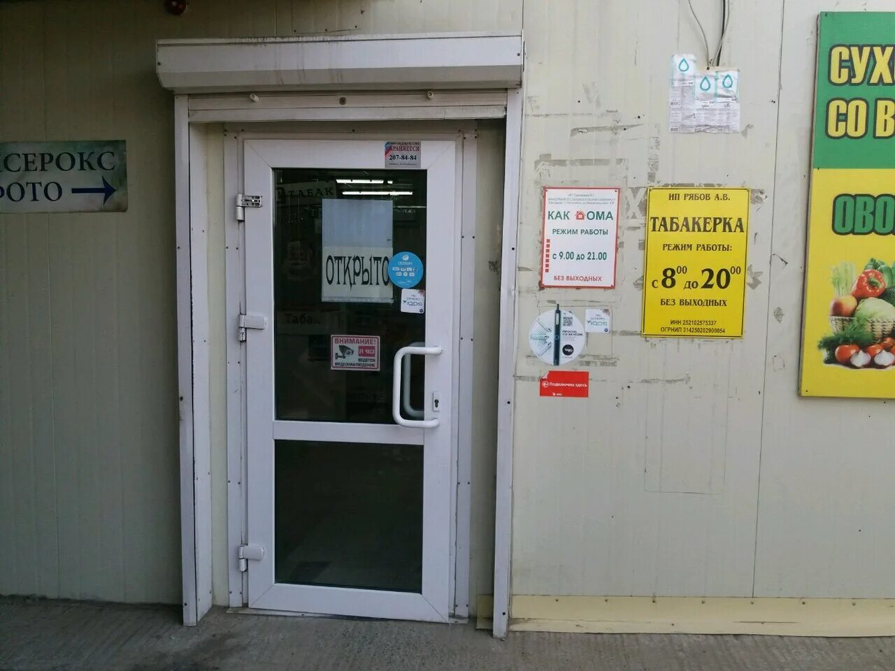 океанский проспект 15/3 владивосток. адреса домов во владивостоке. кинотеатр гума официальный сайт. адреса домов во владивостоке. торговый дом владивостокский гум.