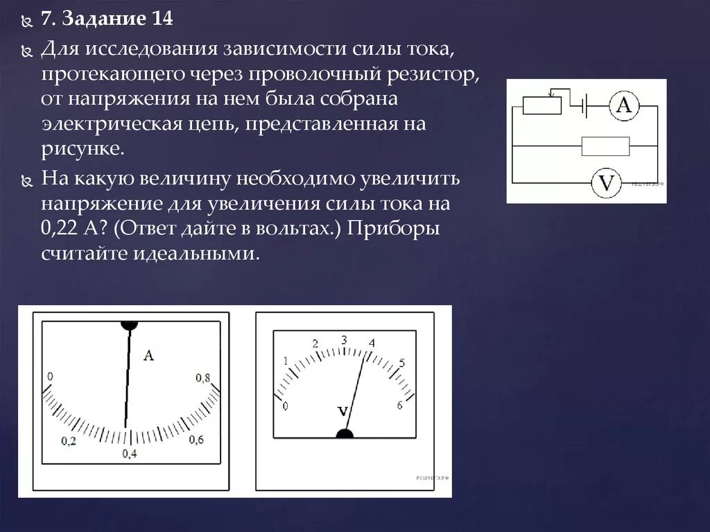 Сила тока через резистор. Силы тока через резистор от напряжения. Электрические цепи ЕГЭ. Исследование мощности от напряжения цепь лабораторная.