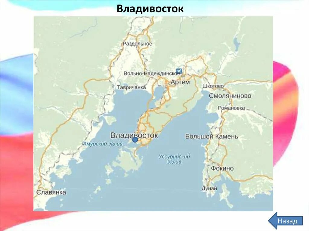 Владивосток на карте России. Владивосток на карте России показать с городами подробная. Где расположен Владивосток на карте России. Карта россиивладиврсток.