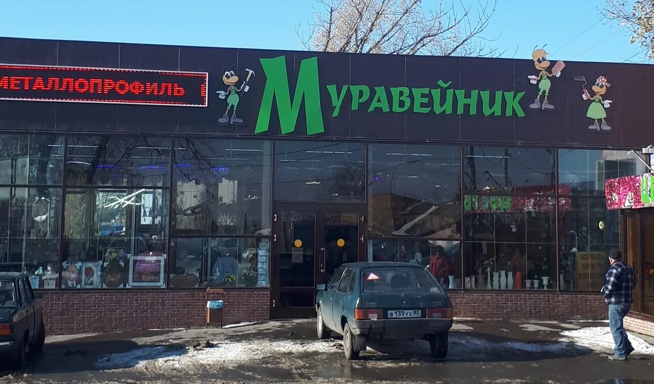 Интернет магазин новошахтинске. Новошахтинск магазины. Интернет магазин новошахтинске. Интернет магазин новошахтинске. Интернет магазин новошахтинске.