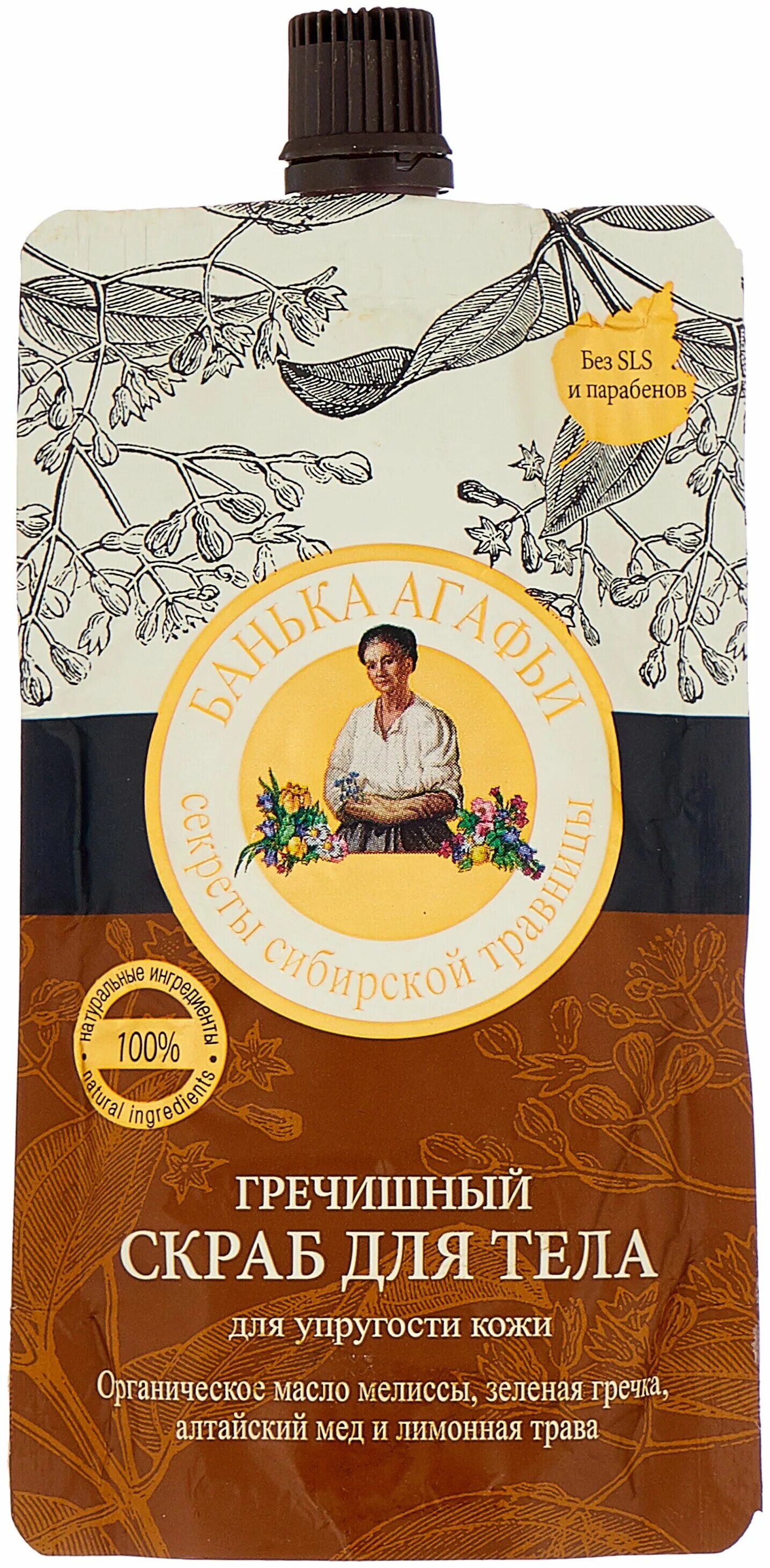 скраб соляной агафья для лица. скраб бабушка агафья гречишный 100 мл. соляной скраб для тела, банька агафьи. скраб бабушка агафья. скраб банька агафьи 100мл.