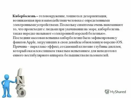 Дезориентация что это такое