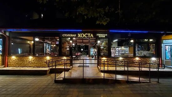 Кафе удача хоста. Столовая платан хоста. столовая хоста платановая улица. столовая хоста узбекская кухня. столовая платан в хосте.