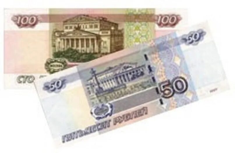 150 купюр. 150 Рублей купюра. Деньги 150 рублей. 150р банкнота. 150 Р.