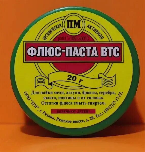 Втс паста. Флюс-паста втс. Флюс втс 20 гр. Флюс для драг. Паста флюс паяльная бескислотная пбк-26м.