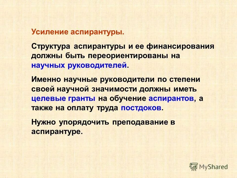 Требования к диссертации. Значение слова обязанность. Обязать значение. Обязать значение. Обязать значение.