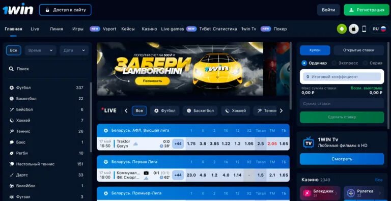 1win сайт 1win byg top. 1win букмекерская контора. 1win партнерка. 1 Вин букмекерская контора. 1win лига.