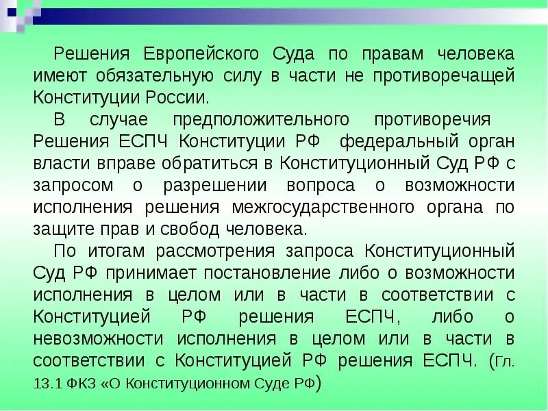 Обязательную силу