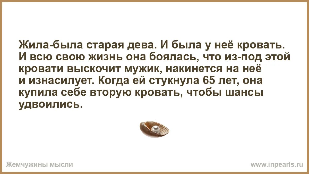 Незамужняя громадная женщина. Старая дева определение. Старые анекдоты. Анекдоты про старых дев. Старые анекдоты.