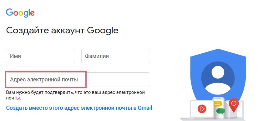 Как сохранить аккаунт гугл. Создать аккаунт гугл. справочный центр гугл аккаунтов. индификатор гугл аккаунта. это недействительный адрес электронной почты ..