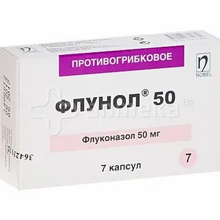 Флуконазол 50 для детей