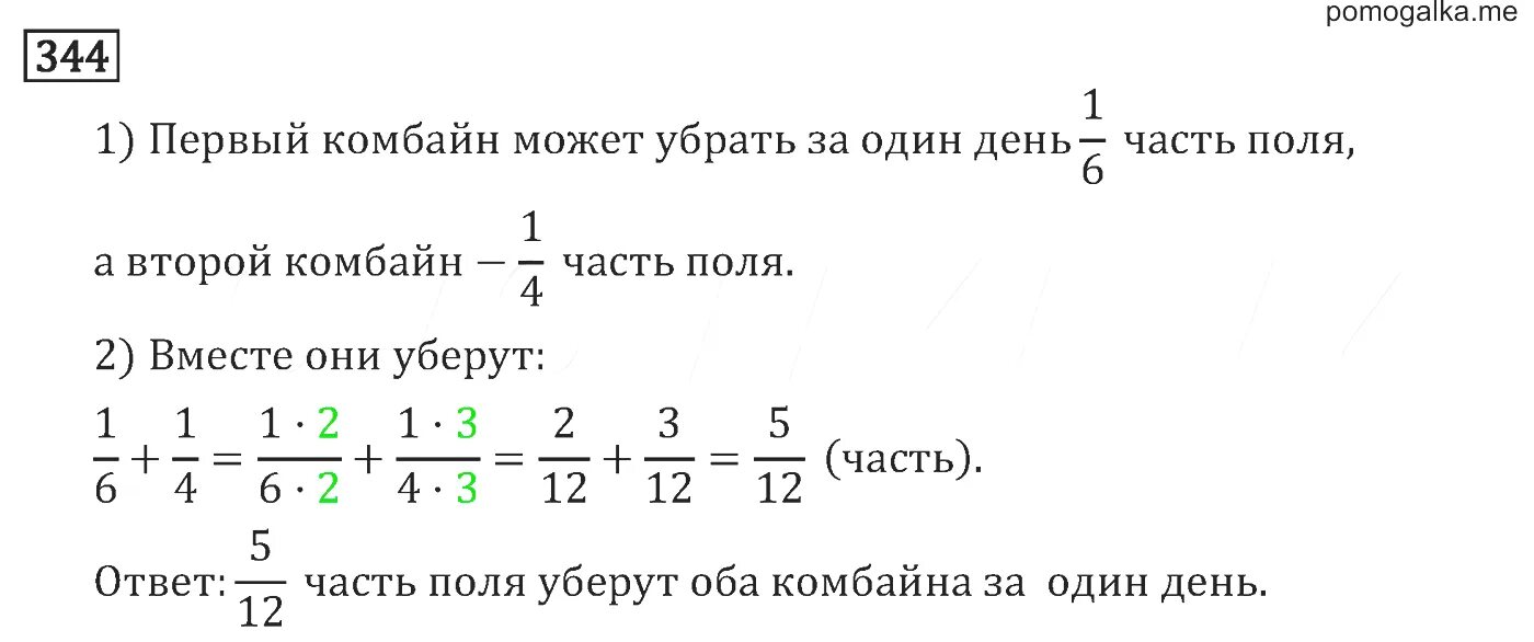 Математика 6 класс Виленкин Жохов Чесноков Шварцбурд. Гдз по математике 6 класс Виленкин Жохов Чесноков Шварцбурд. Гдз по математике 6 класс Виленкин Жохов Чесноков Шварцбурд 2 часть. 6 Класс Шварцбурд.