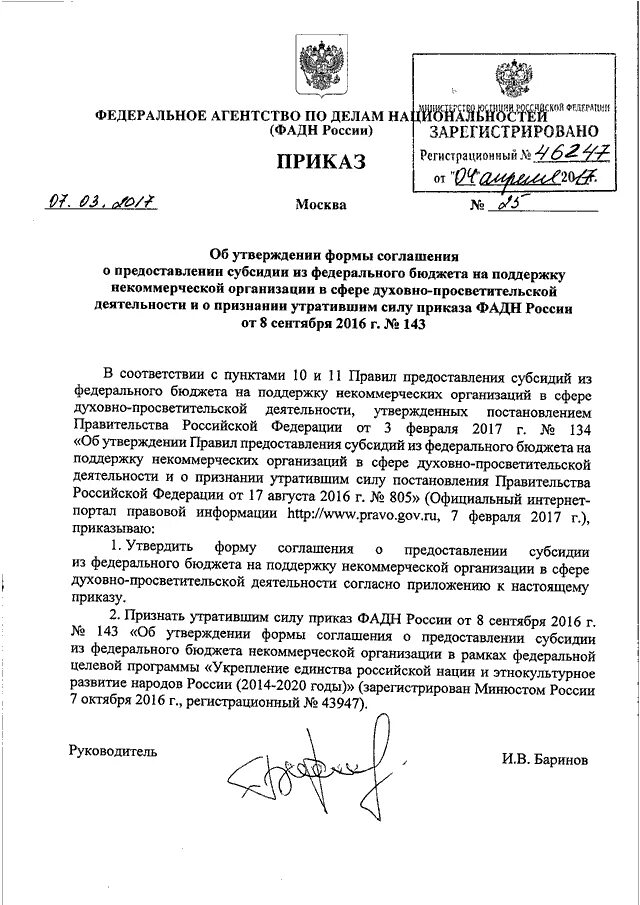 Признание программы утратившей силу. Признание программы утратившей силу