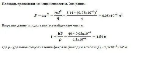 Как найти диаметр проволоки