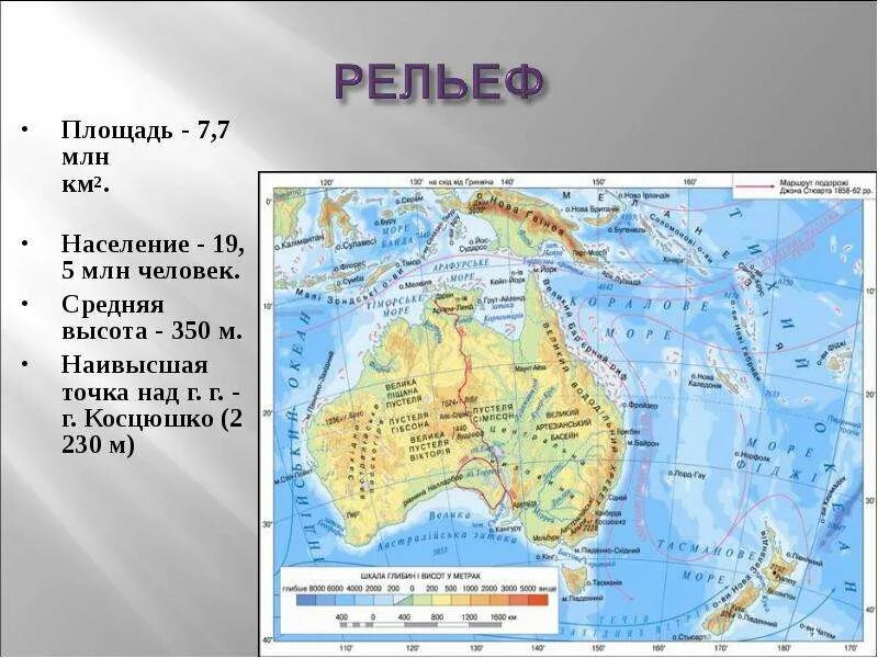 Формы рельефа реки и озера Австралии. Карта рельефа Австралии 7 класс. Рельефы Австралии на контурной карте 7. Рельеф Австралии 7 класс география. Крупнейшие реки и озера материка австралии