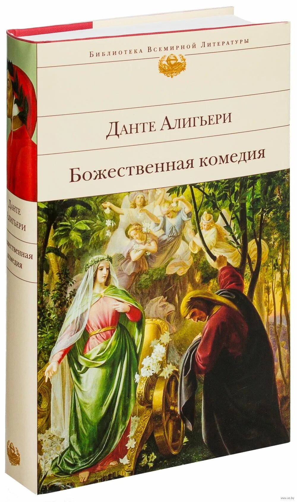 Данте Алигьери Божественная. Данте Алигьери "Божественная комедия". Данте а. Божественная комедия. Божественная комедия Доре. Божественная комедия спектакль отзывы