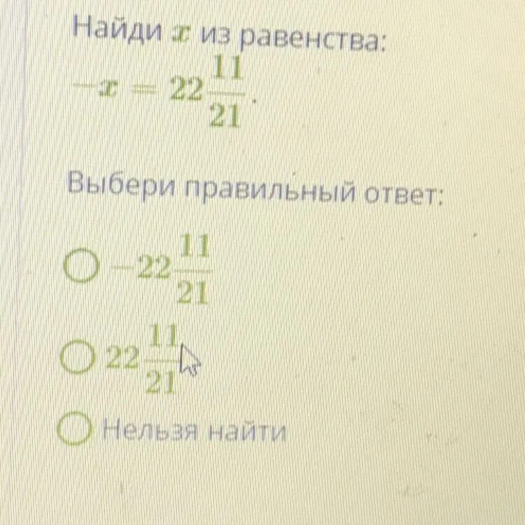 Выбрать правильный ответ а)одиннадцать. Ответ 11. Выберите правильный ответ 1 Franz. 10 11 x 11 26